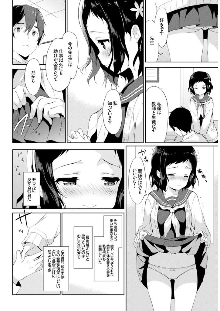 【エロ漫画】うどん屋の一人娘でおとなしい性格の巨乳JK…仕事を手伝って貰ううちに彼女の好意に気付きセックスをするようになる【emily:繋がる、想い、軒先で】