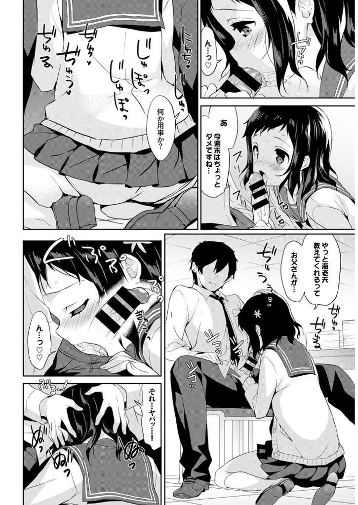 【エロ漫画】うどん屋の一人娘でおとなしい性格の巨乳JK…仕事を手伝って貰ううちに彼女の好意に気付きセックスをするようになる【emily:繋がる、想い、軒先で】