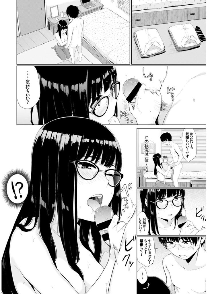 【エロ漫画】真面目でストイックな黒髪ロングメガネっ娘JK…部屋に招いた彼氏に隠してあったAVが見つかってしまいお詫びとして実際にセックスをすることになる【ヤマダユウヤ:Secret Case】