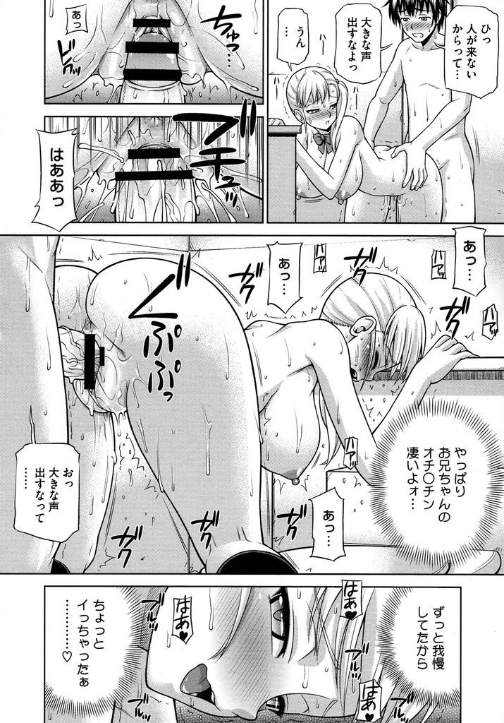 【エロ漫画】週に一度実の兄と約束して性欲解消をしている巨乳JK…一週間ぶりの兄の手に我慢できず電車内の手マンでイかされそのままトイレに駆け込みセックスをする【水上桜:今日は〇の日】