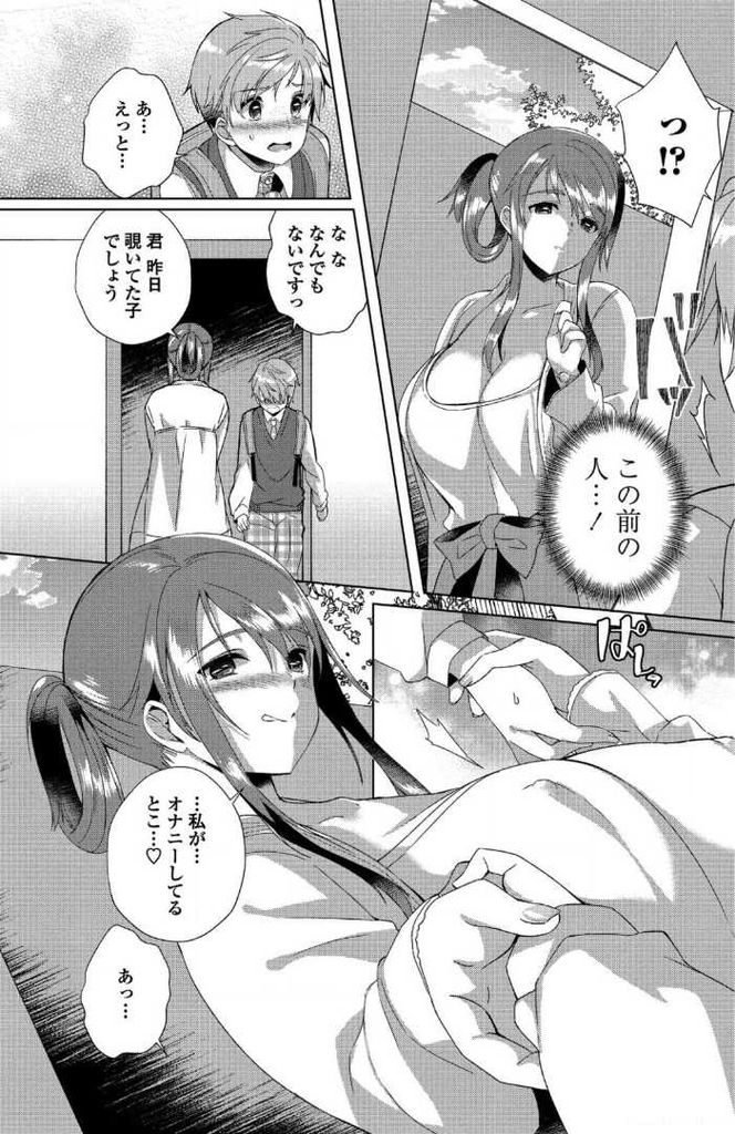 【エロ漫画】公園のトイレで一人オナニーをするのが日課の変態人妻…オナニーを覗き見していた男の子を捕まえお互いにオナニーをするだけと言ってセックスをする【あちゅむち:ふたりっきりのひとりあそび】