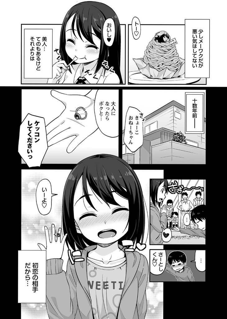 【エロ漫画】誕生日に家にやってきた黒髪ロング幼馴染お姉さん…誕生日プレゼントとして童貞を欲しがり代わりに初めてのアナルセックスをプレゼント【まめぞう:初めての日】