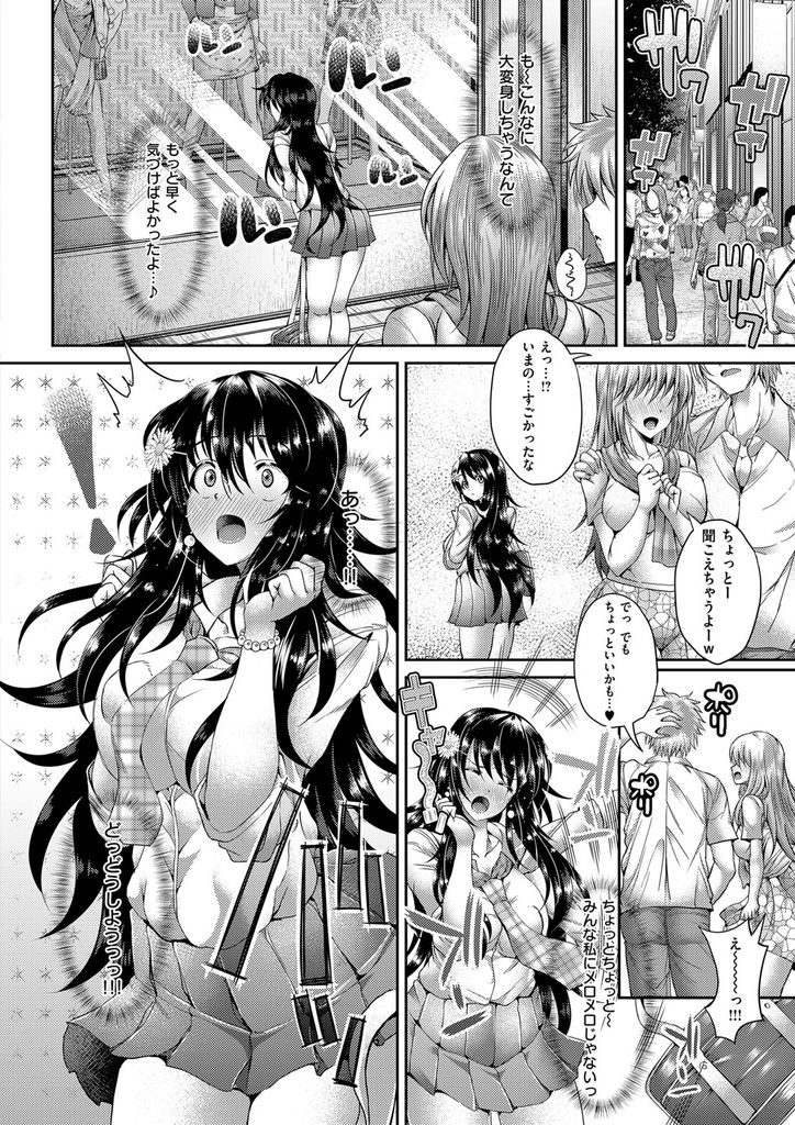 【エロ漫画】歳と共に枯れていく自分の境遇を嘆く巨乳美女…若いころに戻りたいと昔の制服を着て外に出かけ声をかけてきた男の子とホテルでセックスをする【うな丼:Show and JK】