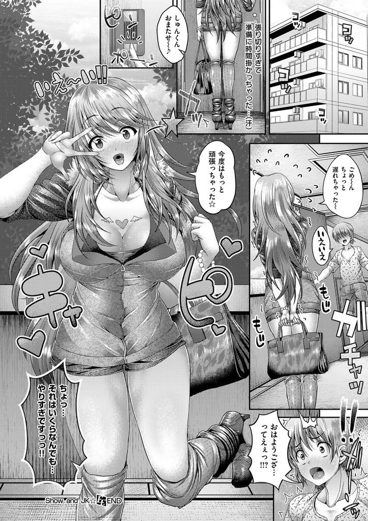 【エロ漫画】歳と共に枯れていく自分の境遇を嘆く巨乳美女…若いころに戻りたいと昔の制服を着て外に出かけ声をかけてきた男の子とホテルでセックスをする【うな丼:Show and JK】