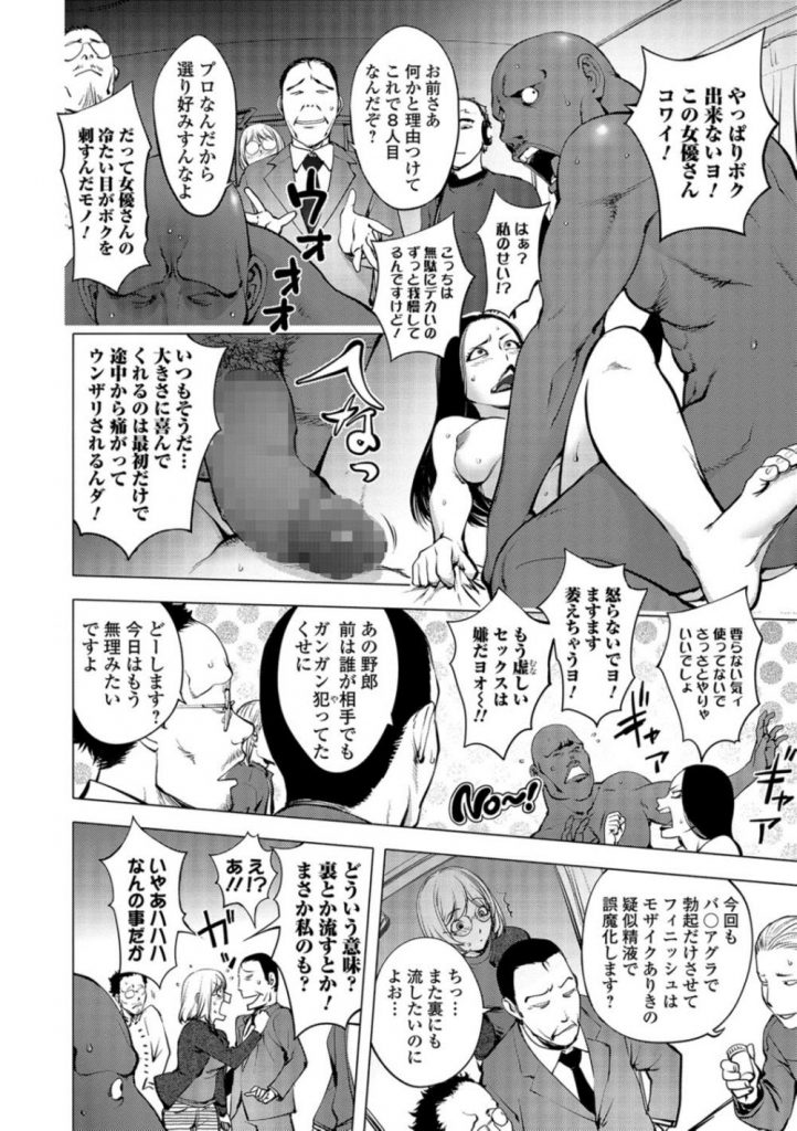 【エロ漫画】AV販売の差し止め交渉に来たメガネっ娘巨乳人妻…AV男優の泣き落としで何故か新たに撮影をすることになり豪快中出しセックス【蒟吉人:AV嬢カヤ野ねえ子】