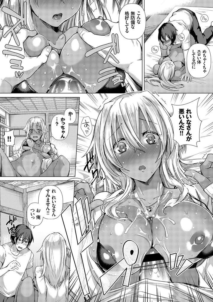 【エロ漫画】眠ってる隙にバイトの男の子にパイズリでぶっかけられる巨乳の褐色娘...いつも頑張ってるご褒美にマンコでお礼をしようと中出しセックスでアへ堕ち【海老名えび:キミと見た海】