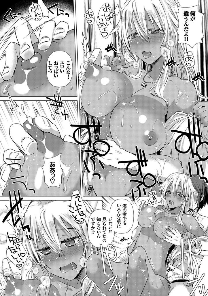 【エロ漫画】眠ってる隙にバイトの男の子にパイズリでぶっかけられる巨乳の褐色娘...いつも頑張ってるご褒美にマンコでお礼をしようと中出しセックスでアへ堕ち【海老名えび:キミと見た海】