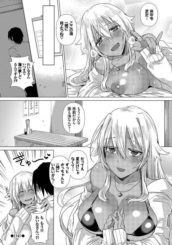 【エロ漫画】眠ってる隙にバイトの男の子にパイズリでぶっかけられる巨乳の褐色娘...いつも頑張ってるご褒美にマンコでお礼をしようと中出しセックスでアへ堕ち【海老名えび:キミと見た海】