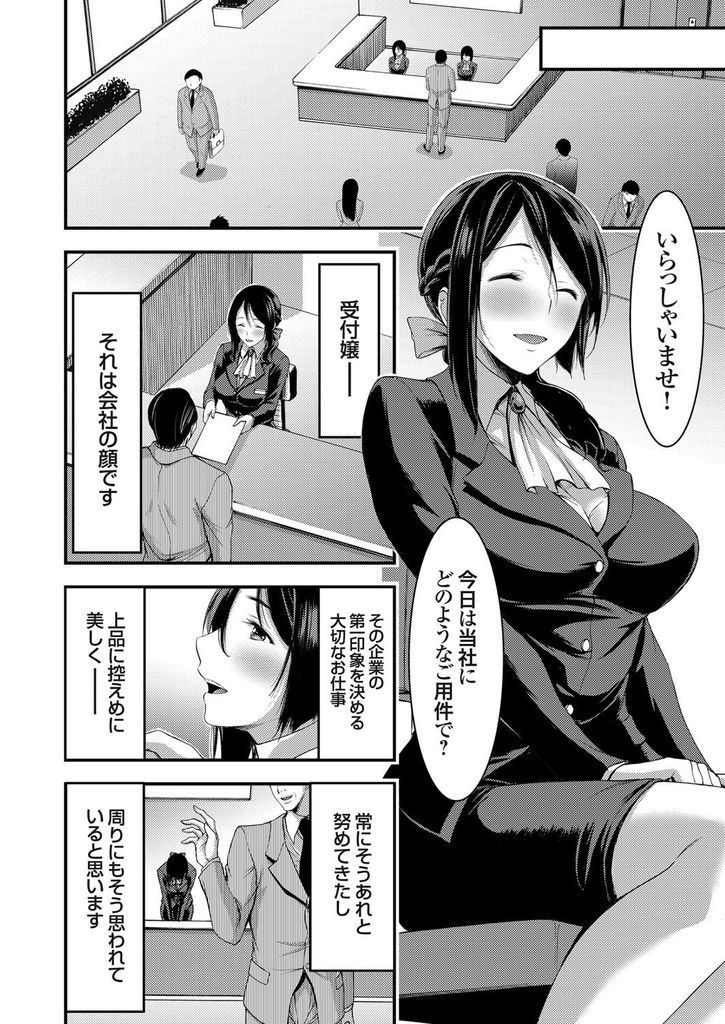 【エロ漫画】夜のオフィスでオナニーしてる所を写真に撮られる巨乳の受付嬢...流出を阻止するためにチンコをしゃぶりハメ撮り中出しセックス【山本やみー:受付嬢はハメ撮りがお好き 〜OL深夜の秘めゴト〜】