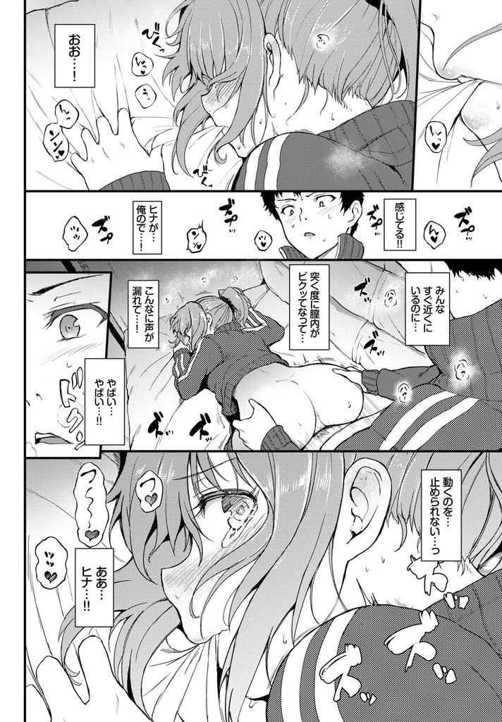 【エロ漫画】修学旅行中にどうしてもキスしたがる彼氏と押入れの中でキスする巨乳の彼女...我慢できなくなった彼に身体を弄られマンコを濡らしそのままいちゃラブ中出しセックス【きょくちょ:かくれんぼ】