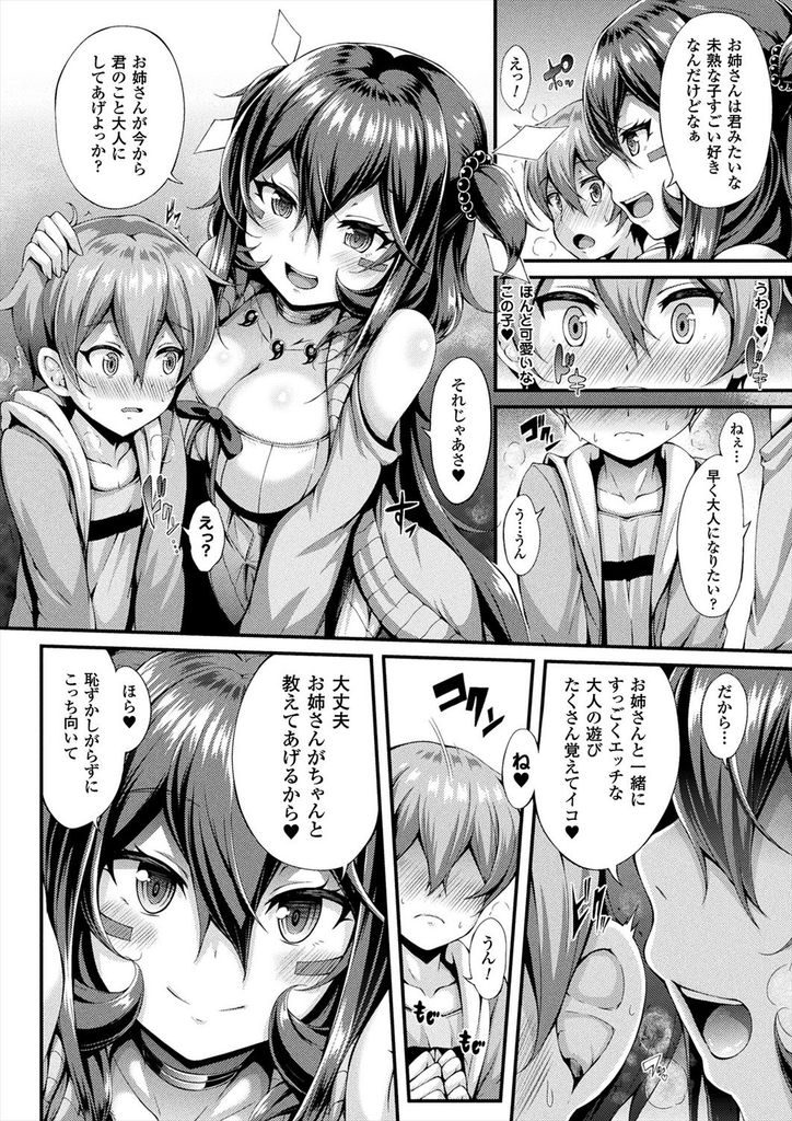 【エロ漫画】(1/2話)夜遅くに神社をうろつく子供の相談に乗る巨乳の神様...早く大人になりたがる彼にHな遊びを教えて精通させ中出しセックスで気持ち良くさせる【ゆきうさぎ。:神様のお誘い】