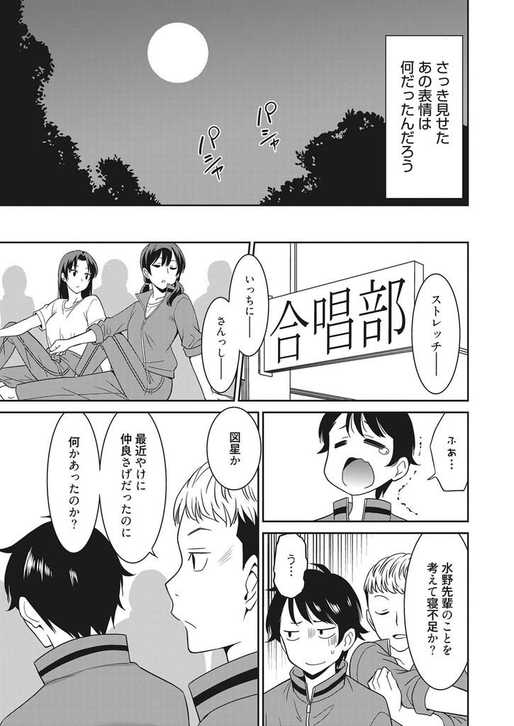 【エロ漫画】(2/2話)野外露出で興奮したマンコを撮影してもらうド変態な黒ギャル...正式にお付き合いしみんなの前でパイズリしていちゃラブ中出しセックス【音乃夏:ヘンタイ乙女-後編-】