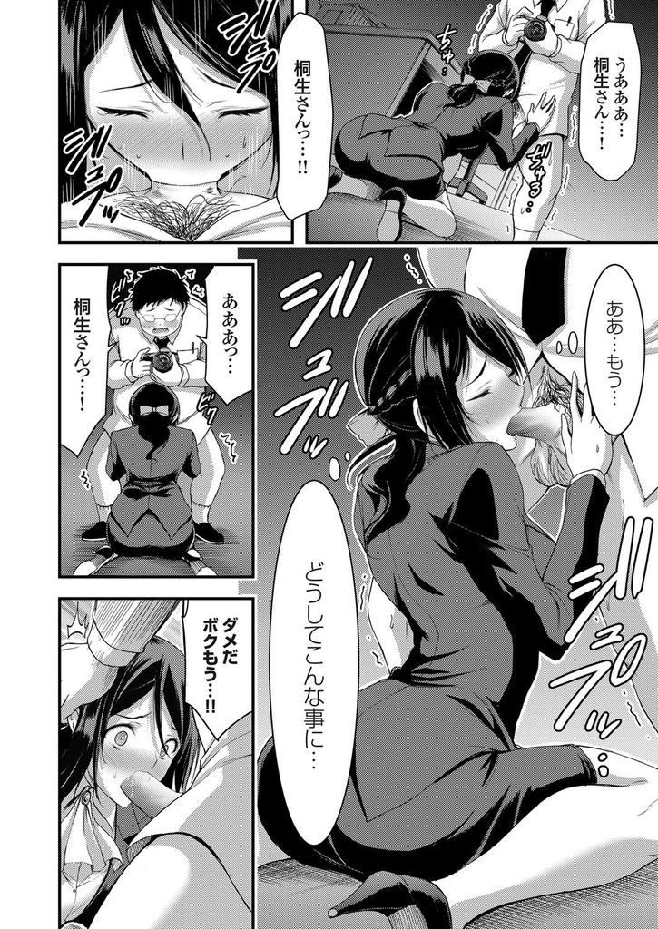 【エロ漫画】夜のオフィスでオナニーしてる所を写真に撮られる巨乳の受付嬢...流出を阻止するためにチンコをしゃぶりハメ撮り中出しセックス【山本やみー:受付嬢はハメ撮りがお好き 〜OL深夜の秘めゴト〜】