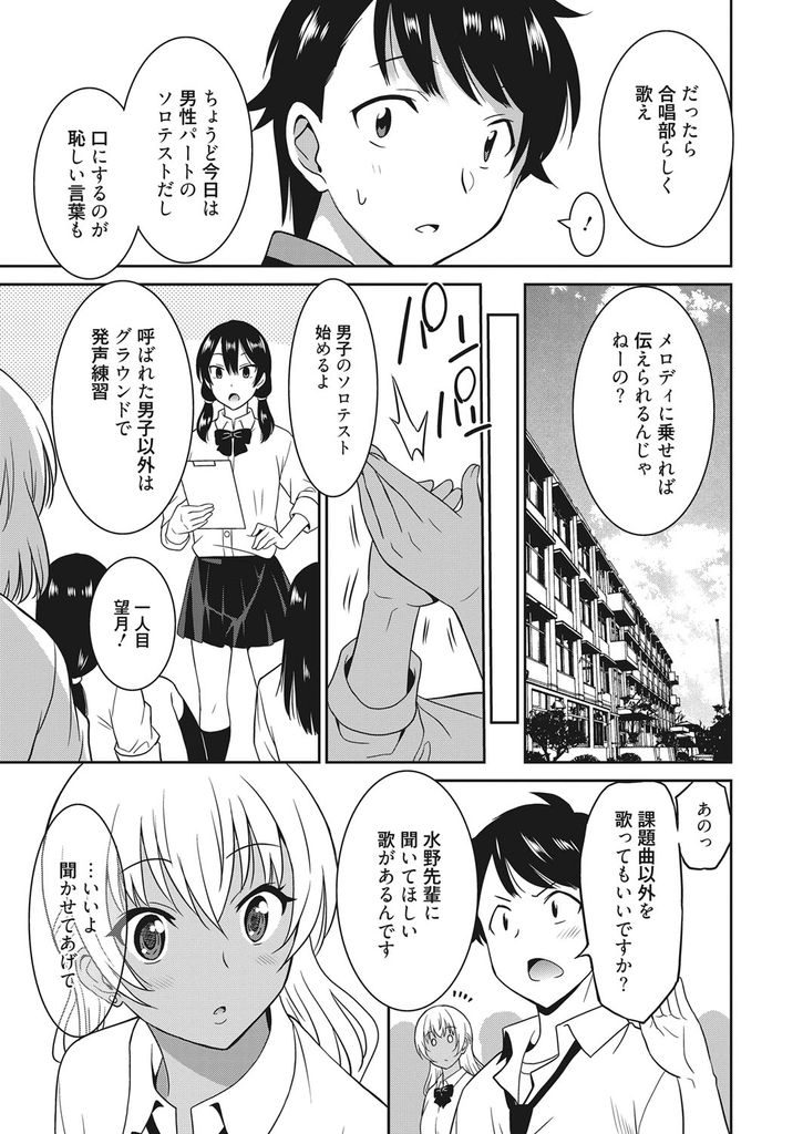 【エロ漫画】(2/2話)野外露出で興奮したマンコを撮影してもらうド変態な黒ギャル...正式にお付き合いしみんなの前でパイズリしていちゃラブ中出しセックス【音乃夏:ヘンタイ乙女-後編-】