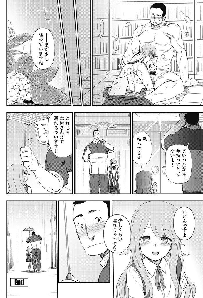 【エロ漫画】優しくて体格が違い過ぎる彼に想いを寄せる幼児体型な貧乳JK...女性として見てくれる彼の言葉を証明してもらおうと図書室でいちゃラブ中出しセックス【くまのとおる:並んで歩いて】