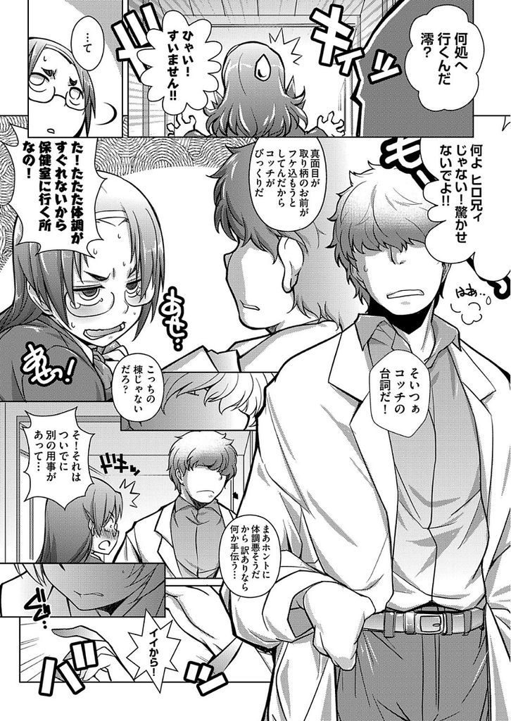 【エロ漫画】エロ下着でオナニーしたら気持ち良すぎて手が止まらなくなる巨乳メガネJK...そのまま登校してしまい先生に見られて疼きを満たそうと中出しセックス【新井カズキ:Hな下着を手に入れた！！】