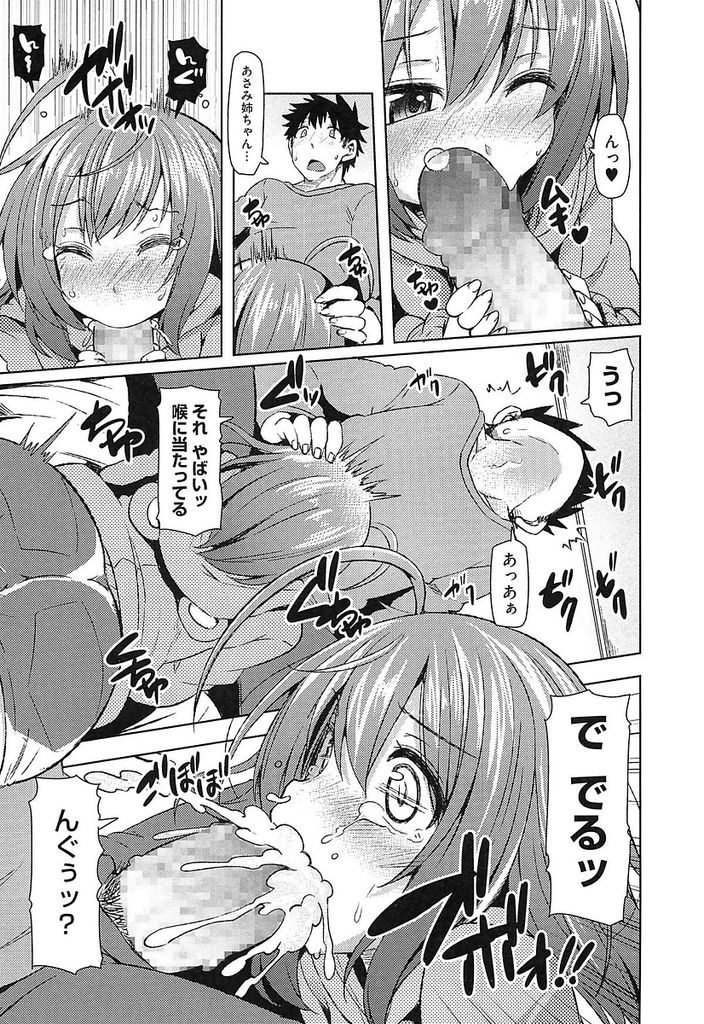 【エロ漫画】年上なのによく子供に間違えられる幼児体型な幼馴染の彼女...大人な所を見せようとチンコをしゃぶられ処女の彼女と中出しセックス【綾枷ちよこ:あさみっくす】