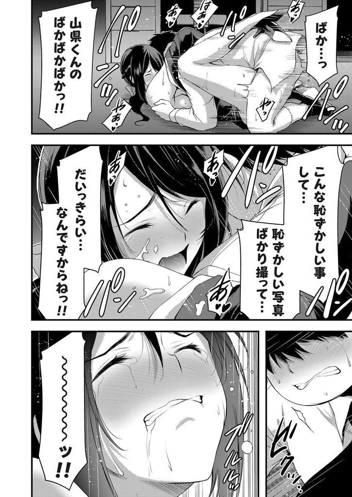 【エロ漫画】夜のオフィスでオナニーしてる所を写真に撮られる巨乳の受付嬢...流出を阻止するためにチンコをしゃぶりハメ撮り中出しセックス【山本やみー:受付嬢はハメ撮りがお好き 〜OL深夜の秘めゴト〜】