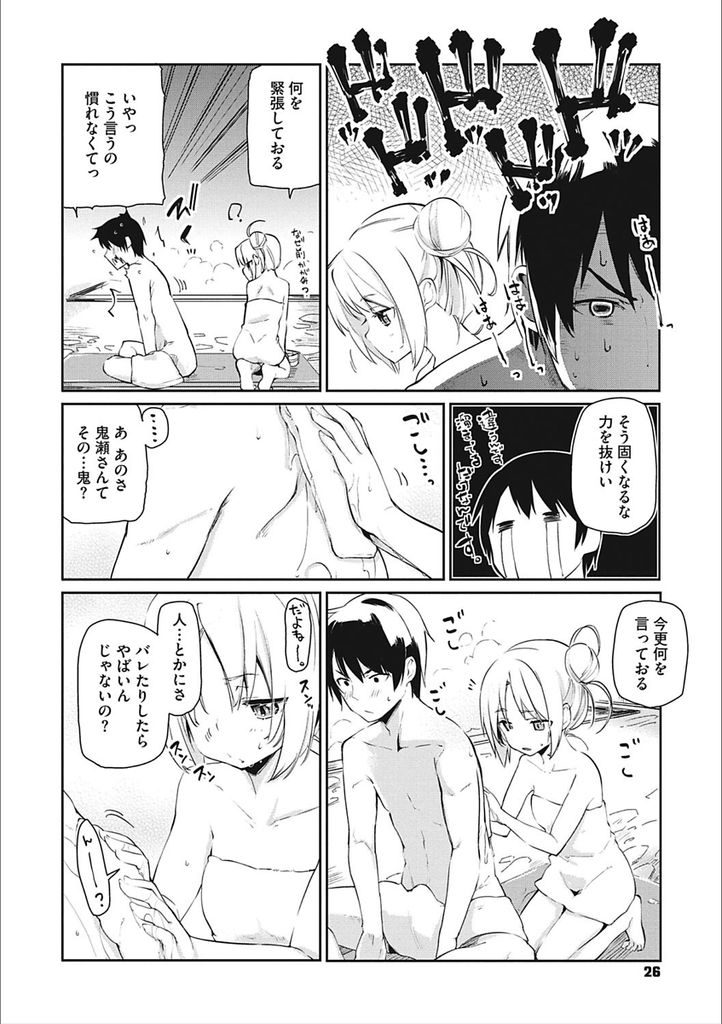 【エロ漫画】(2/10話)良く働いてくれるからと背中を流してくれる貧乳なロリ女将...匂いにやられて発情した彼女に何度もぶっかけ湯舟で激しい中出しセックス【アズマサワヨシ:あやかし館へようこそ！第二話】