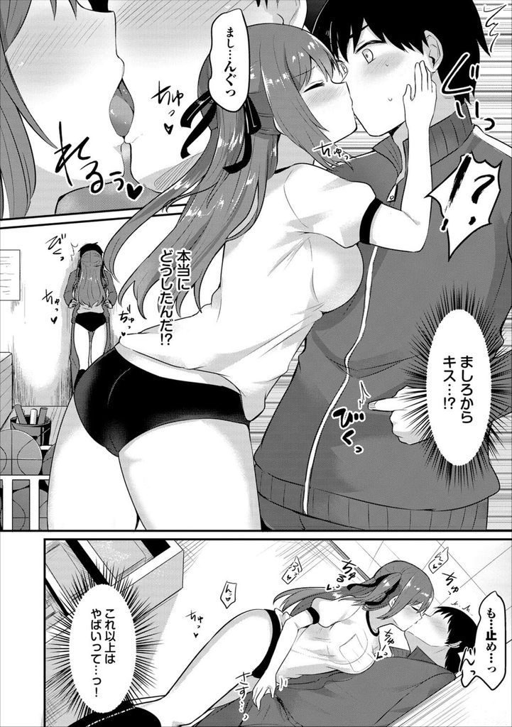 【エロ漫画】(2/2話)付き合ってる事を再確認しようと積極的に迫る幼馴染の巨乳JK...チンコをしゃぶって興奮した彼女といちゃラブ中出しセックス【ちうね:まだ×2幼なじみは素直じゃない】