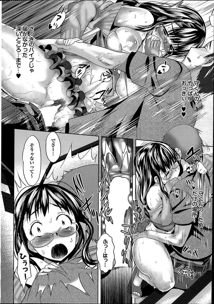 【エロ漫画】(2/2話)初デートでオシャレしようと大胆な格好でやってくる巨乳メガネの彼女...バイブを突っ込んでた彼女を潮吹きさせマンションの階段で青姦中出しセックス【牧だいきち:ときどき痴女！】