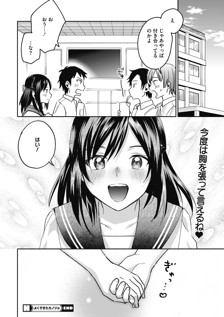 【エロ漫画】毎朝フェラで起こしてくれる面倒見の良いJKの幼馴染...付き合ってるのか確認するため激しいいちゃラブセックスで何度も膣内射精【きさきさき:よくできたカノジョ】