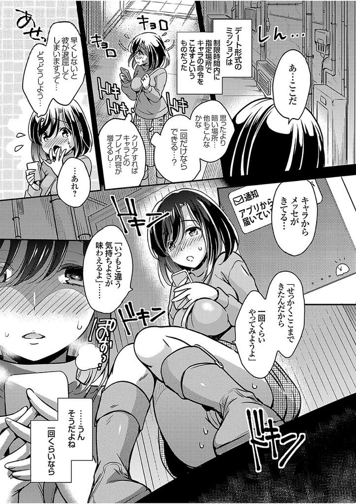 【エロ漫画】(1/3話)旦那とご無沙汰でHなアプリに夢中になる巨乳の人妻...野外オナニーを見られ旦那じゃないチンコで3P中出しセックス【ゆうづつしろ:旦那に言えない妻の愉しみ 第1話】