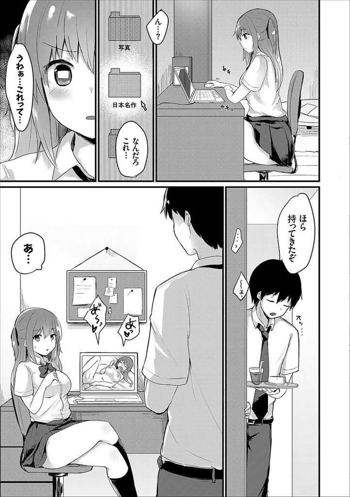 【エロ漫画】(1/2話)いつも振り回される生意気でわがままな巨乳の幼馴染...煽られムキになってチンコを扱き素直になってお互い初めての中出しセックス【ちうね:幼なじみは素直じゃない】