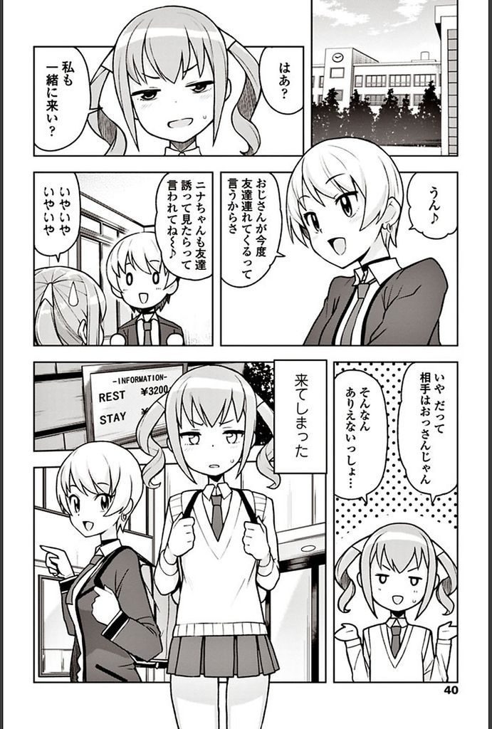 【エロ漫画】(3/3話)Hへの興味が拭えず誘われるがままおじさんとのHに赴く貧乳JK...手マンで絶頂しセックスの気持ち良さを知って乱交中出しセックス【たまごろー:年上の彼氏デキちゃいました 第3話】