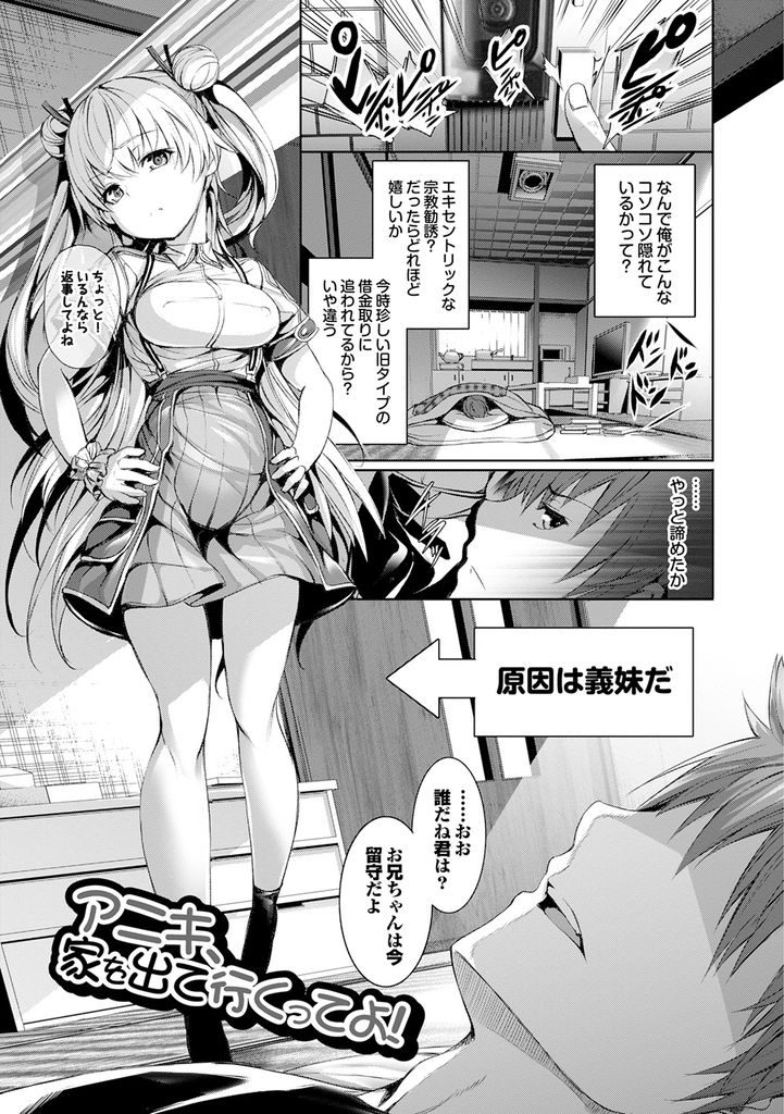 【エロ漫画】義兄のエロ本を使って義兄の匂いを嗅ぎオナニーする巨乳の義妹...意地になってチンコを扱かれ彼女の気持ちに応えようと激しい中出しセックス【ゲンツキ:アニキ、家を出て行くってよ！】