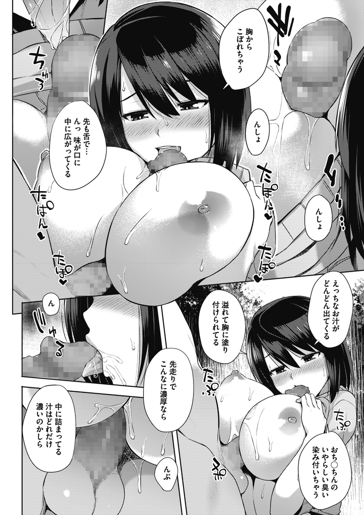 【エロ漫画】友人に連れられてきのこ狩りにやってきた巨乳娘...セックスにしか見えないきのこ狩りで小さなきのこを見つけて3P中出しセックス【あかゐろ:きのこぱーてぃ】