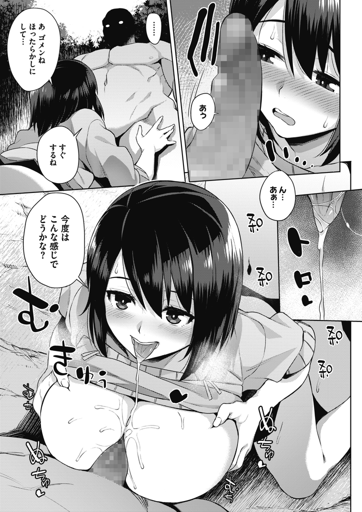 【エロ漫画】友人に連れられてきのこ狩りにやってきた巨乳娘...セックスにしか見えないきのこ狩りで小さなきのこを見つけて3P中出しセックス【あかゐろ:きのこぱーてぃ】