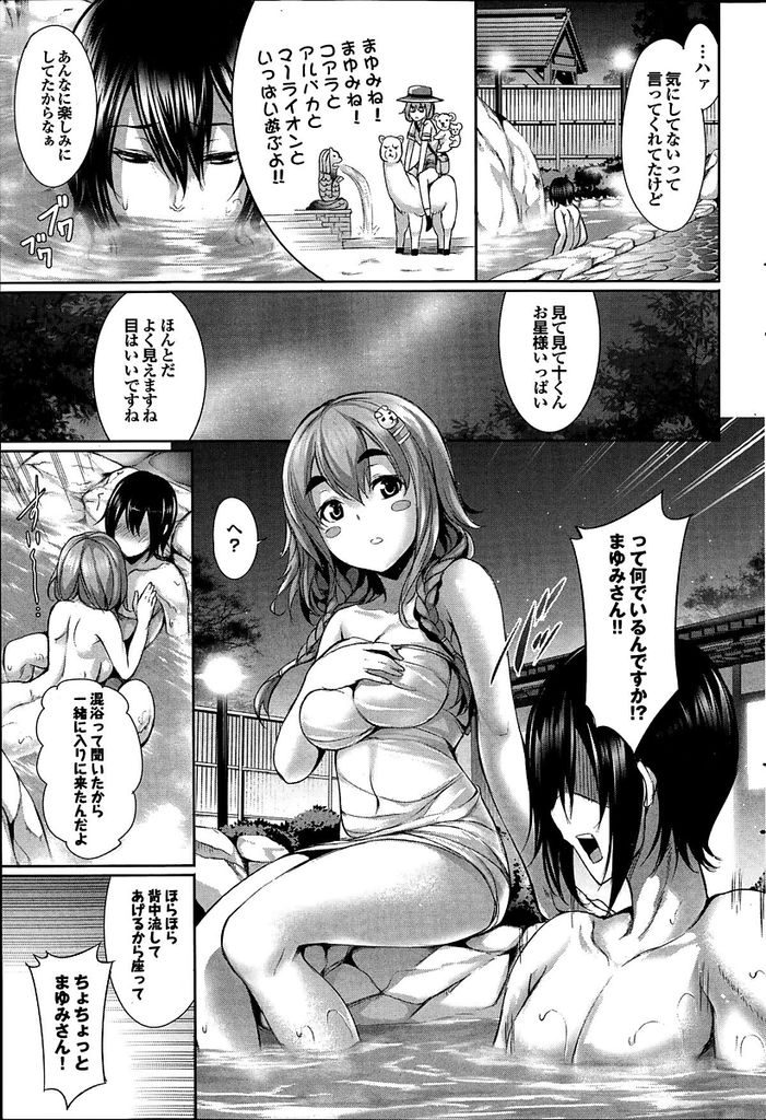 【エロ漫画】海外旅行のはずだったが近場の小旅行になっても喜んでくれる巨乳の妻...彼女の優しさに甘えて温泉で何度もいちゃラブ中出しセックス【ゲンツキ:妻が笑顔でいる件について】