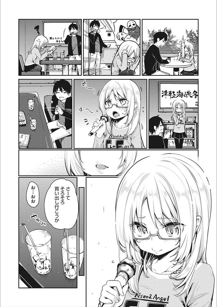 【エロ漫画】(5/10話)買い出しのため私服で慣れない街へ繰り出す貧乳のロリ女将...リードしてくれたご褒美に身体を捧げる彼女と激しい中出しセックス【アズマサワヨシ:あやかし館へようこそ！第五話】