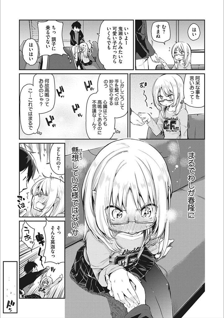 【エロ漫画】(5/10話)買い出しのため私服で慣れない街へ繰り出す貧乳のロリ女将...リードしてくれたご褒美に身体を捧げる彼女と激しい中出しセックス【アズマサワヨシ:あやかし館へようこそ！第五話】