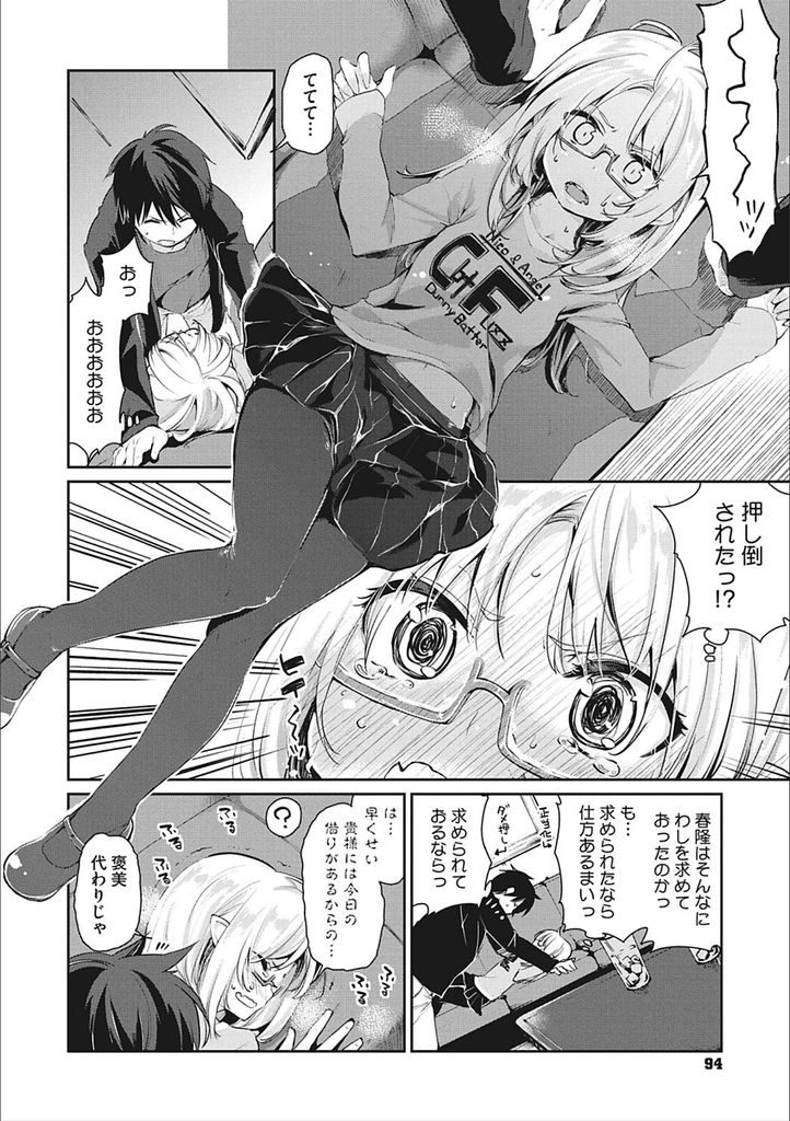 【エロ漫画】(5/10話)買い出しのため私服で慣れない街へ繰り出す貧乳のロリ女将...リードしてくれたご褒美に身体を捧げる彼女と激しい中出しセックス【アズマサワヨシ:あやかし館へようこそ！第五話】