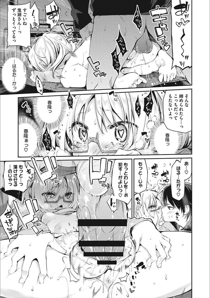 【エロ漫画】(5/10話)買い出しのため私服で慣れない街へ繰り出す貧乳のロリ女将...リードしてくれたご褒美に身体を捧げる彼女と激しい中出しセックス【アズマサワヨシ:あやかし館へようこそ！第五話】