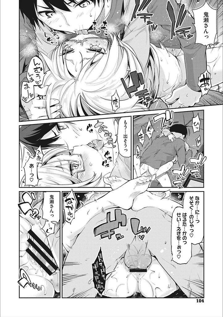 【エロ漫画】(5/10話)買い出しのため私服で慣れない街へ繰り出す貧乳のロリ女将...リードしてくれたご褒美に身体を捧げる彼女と激しい中出しセックス【アズマサワヨシ:あやかし館へようこそ！第五話】