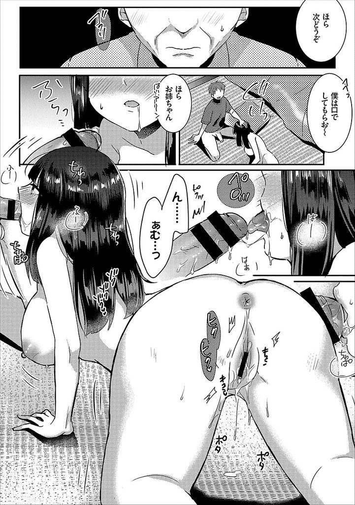 【エロ漫画】隣の家のこたつで寝てしまい服を脱がされる巨乳娘...家の子にHな事をされてる事がバレおじいさんと一緒に3P中出しセックス【フジツナ:お隣さんとのコタツ事情】