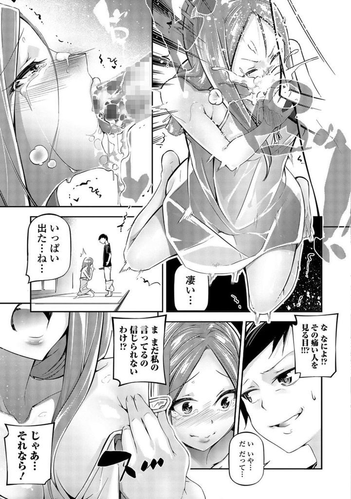 【エロ漫画】(1/2話)宿題を手伝いに来てくれたお隣の美人お姉さん…自分が処女じゃないことを証明するために色んなテクニックを披露し最後はいちゃラブセックス【じぇいく:Summer Days。】