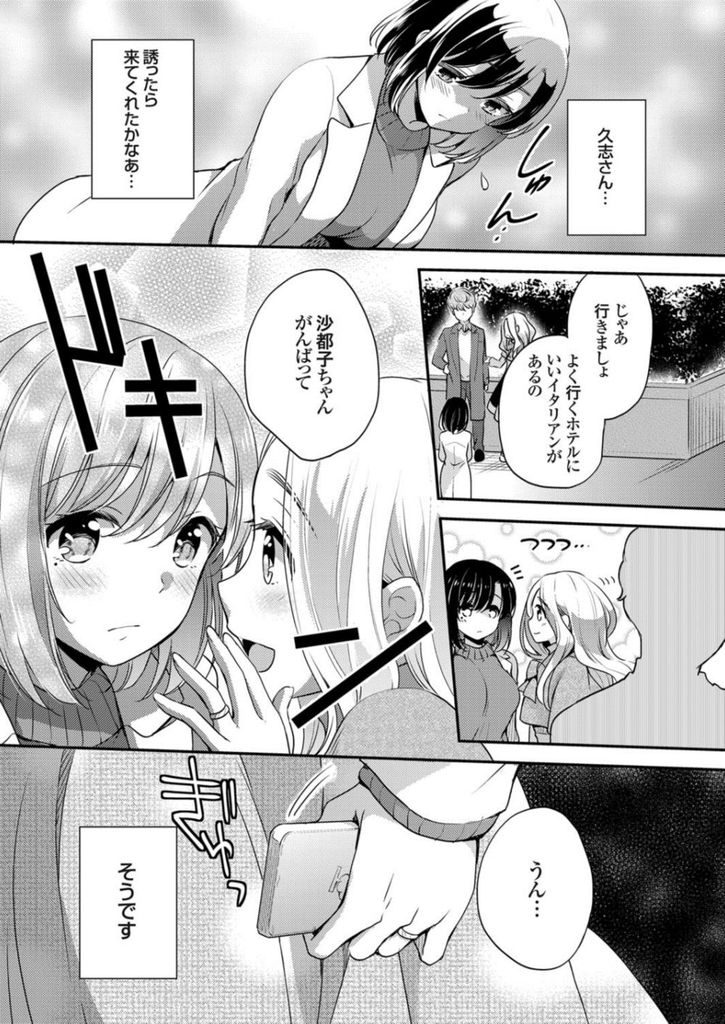 【エロ漫画】(2/3話)初めて外でオナニーして以来旦那以外の男とヤりまくる巨乳の人妻...友人の旦那にバイブでイかされセックスしたさに不倫交渉して中出しセックス【ゆうづつしろ:旦那に言えない妻の愉しみ 第2話】