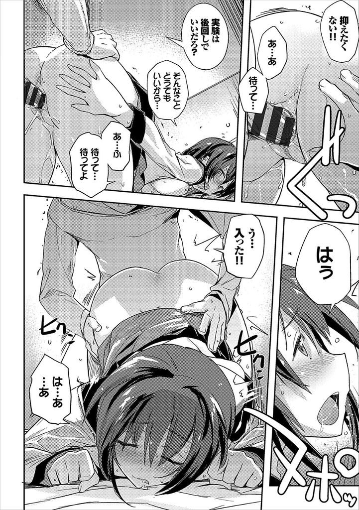 【エロ漫画】何か舐めてないと落ち着かない幼馴染の巨乳JK...変になった彼女に体中を舐め回され抑え切れずに中出しセックス【うみうし:おしゃぶり依存症】