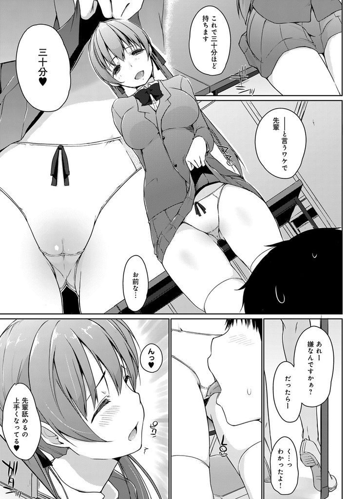 【エロ漫画】(2/5話)容赦なく先輩に悪戯するドSでワガママな巨乳の後輩...ドMで犯される事を悦ぶ先輩も一緒に3P中出しセックス【かいづか:廃部をまぬがれたらバイブになりました。2】