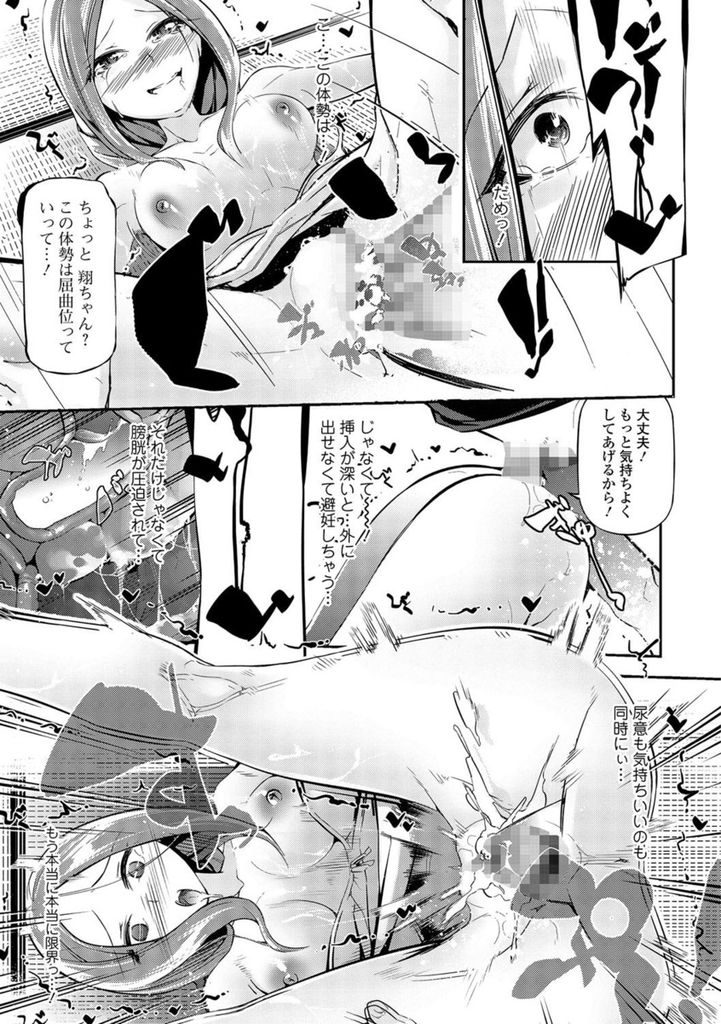 【エロ漫画】(1/2話)宿題を手伝いに来てくれたお隣の美人お姉さん…自分が処女じゃないことを証明するために色んなテクニックを披露し最後はいちゃラブセックス【じぇいく:Summer Days。】