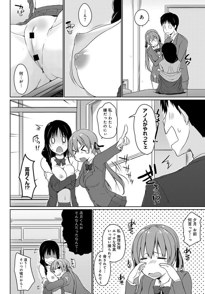 【エロ漫画】(2/5話)容赦なく先輩に悪戯するドSでワガママな巨乳の後輩...ドMで犯される事を悦ぶ先輩も一緒に3P中出しセックス【かいづか:廃部をまぬがれたらバイブになりました。2】