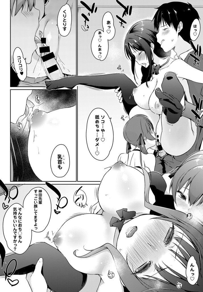 【エロ漫画】(2/5話)容赦なく先輩に悪戯するドSでワガママな巨乳の後輩...ドMで犯される事を悦ぶ先輩も一緒に3P中出しセックス【かいづか:廃部をまぬがれたらバイブになりました。2】