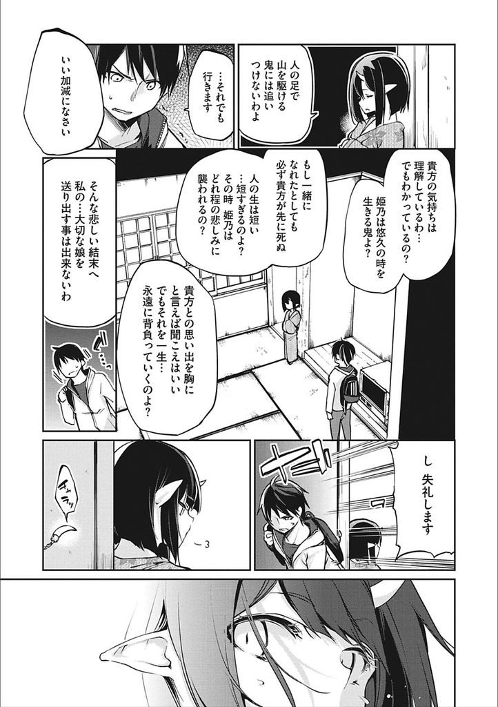 【エロ漫画】(8/10話)旅に出た女将を追う前に一度抱いて欲しがる巨乳な女将の母親...媚薬を飲まされ体が言う事を聞かずブルマ姿の彼女に休み暇を与えず激しいセックスで大量にぶっかけ【アズマサワヨシ:あやかし館へようこそ！第八話】