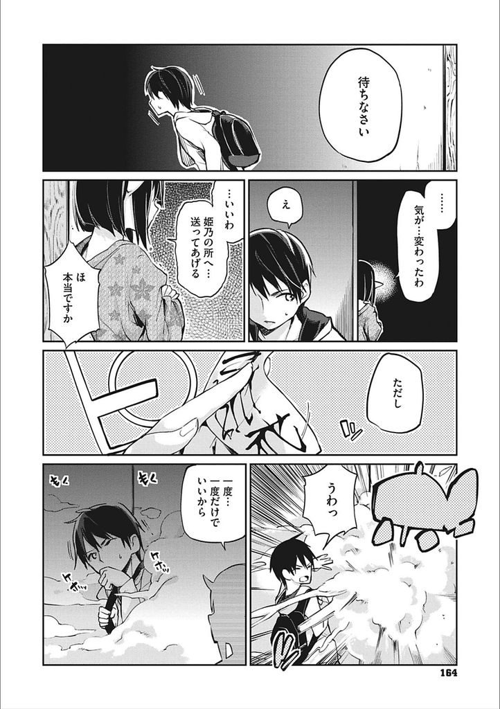 【エロ漫画】(8/10話)旅に出た女将を追う前に一度抱いて欲しがる巨乳な女将の母親...媚薬を飲まされ体が言う事を聞かずブルマ姿の彼女に休み暇を与えず激しいセックスで大量にぶっかけ【アズマサワヨシ:あやかし館へようこそ！第八話】