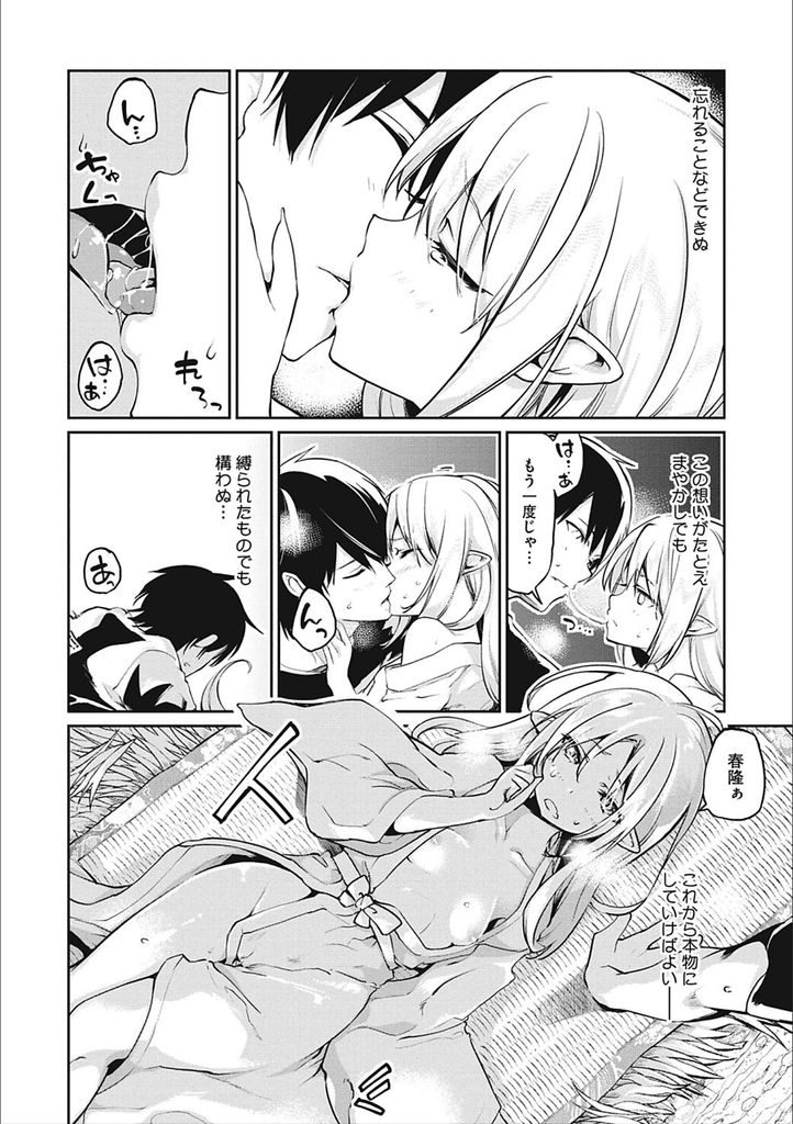 【エロ漫画】(9/10話)追いかけて来てくれた彼の優しい温もりを受け入れる貧乳のロリ女将...愛おしそうにマンコを舐められ激しい中出しセックスで何度も絶頂する【アズマサワヨシ:あやかし館へようこそ！第九話+第九.五話】