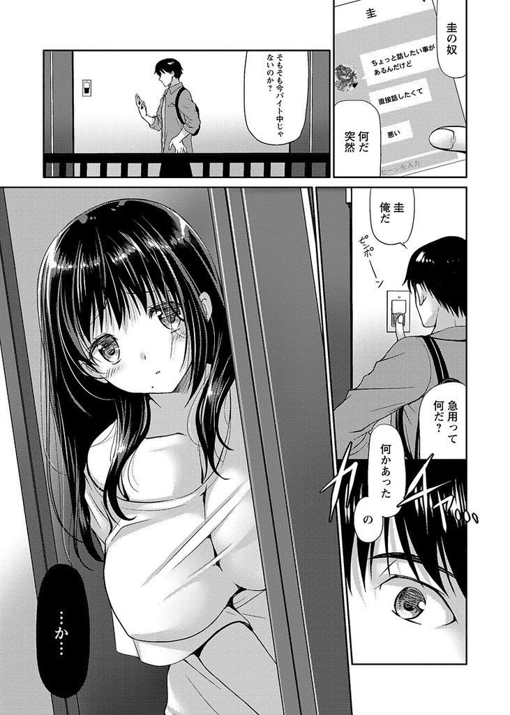 【エロ漫画】朝起きたら友達の理想の女に性転換してしまう...騙したお詫びにセックスで童貞を卒業させ女の体を楽しむ【りゅうき夕海:女のカラダでできること♥】